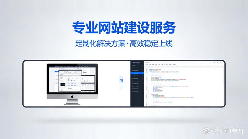 上海网站建设：解锁企业数字化转型的新篇章